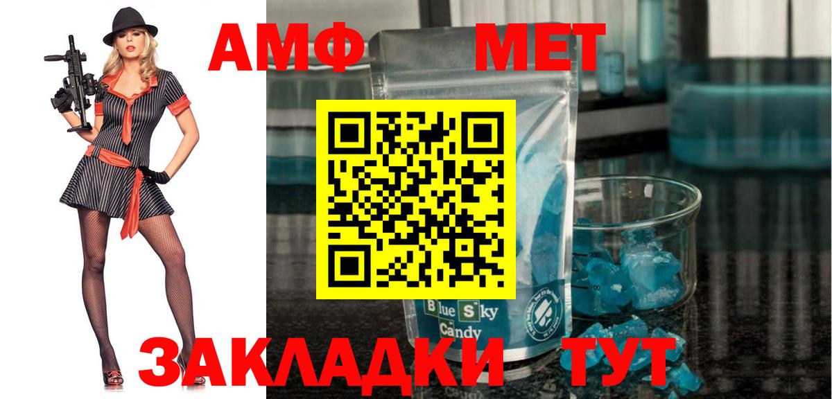 Amphetamine Premium Фролово