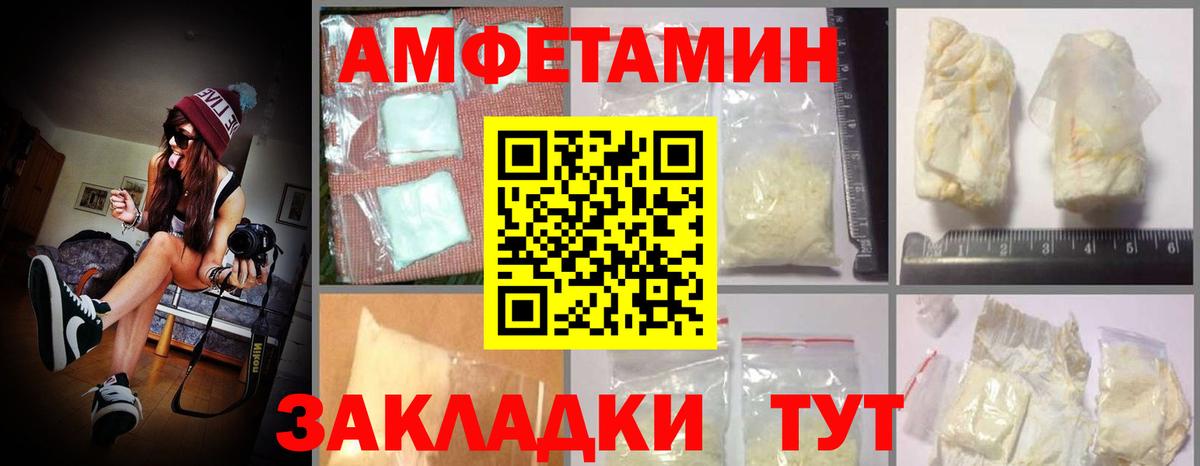 Фролово  АМФЕТАМИН 98%  Вход с VPN 