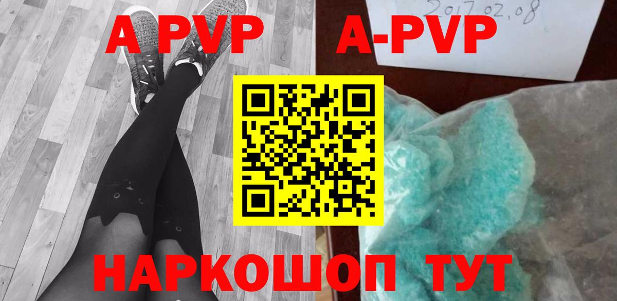 A PVP VHQ Фролово