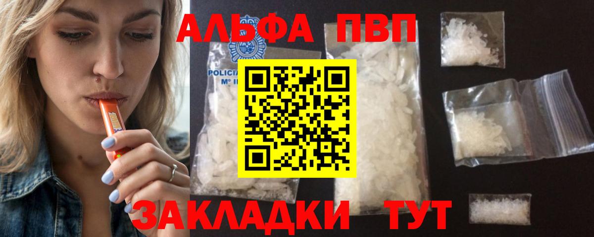 Фролово  A-PVP VHQ  A-PVP крисы CK  APVP  Вход с VPN 