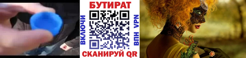 БУТИРАТ BDO 33% MEGA рабочий сайт Фролово