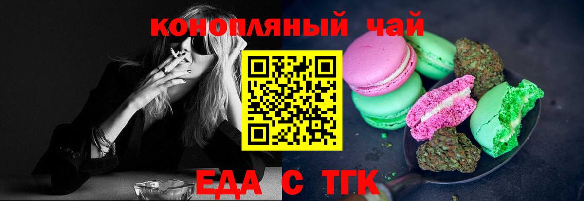 Canna-Cookies конопля  Вход с VPN  Фролово 