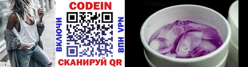 магазин продажи наркотиков  Фролово  Codein Purple Drank 