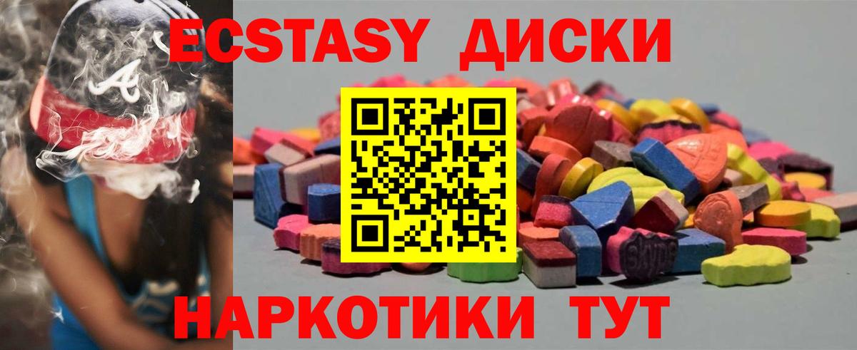 мега зеркало  Ecstasy  Вход с VPN  Ecstasy TESLA  Фролово 