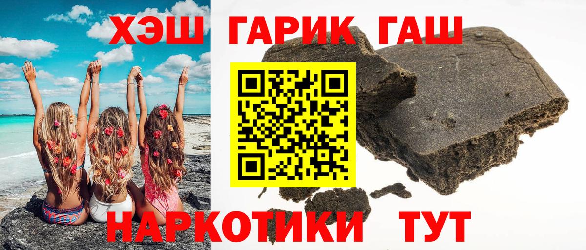 Фролово  ГАШ гашик  Вход с VPN  купить  цена  ГАШИШ индика сатива 