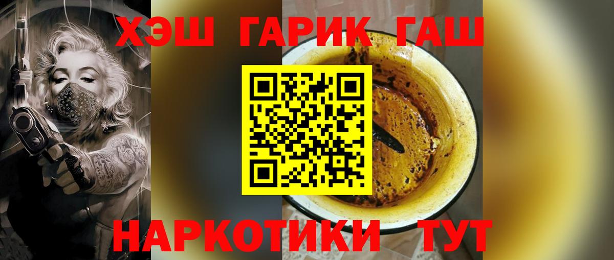 ГАШИШ убойный Фролово