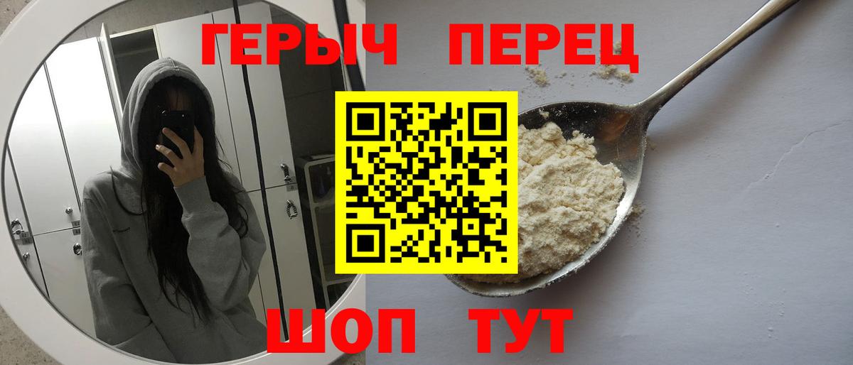 Фролово  Героин VHQ  Вход с VPN 