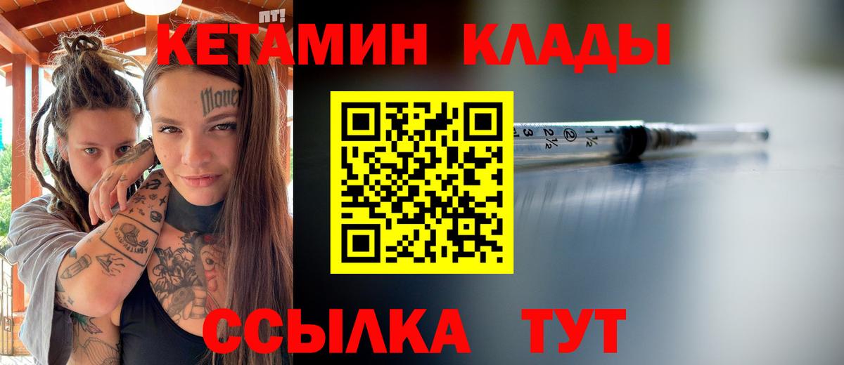 КЕТАМИН ketamine Фролово