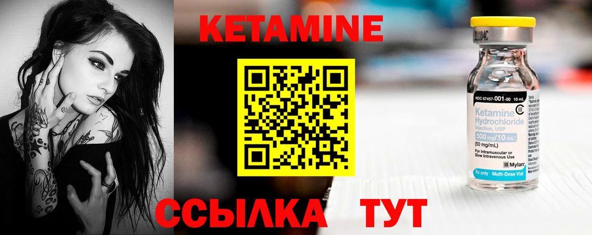 Фролово  Кетамин VHQ  Вход с VPN 