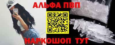 ALPHA PVP Пенза