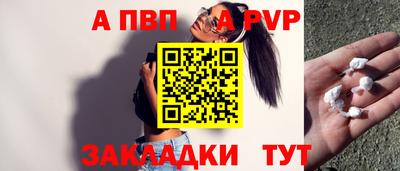 ALPHA PVP Пенза
