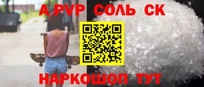 ALPHA PVP Пенза