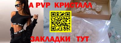 ALPHA PVP Пенза