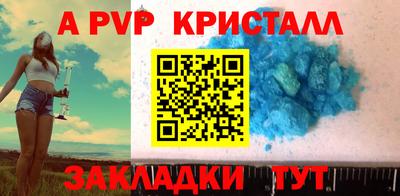мескалин Партизанск
