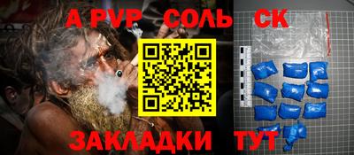 мескалин Партизанск