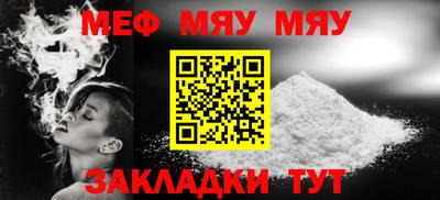 мескалин Партизанск