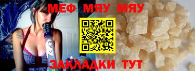 мескалин Партизанск