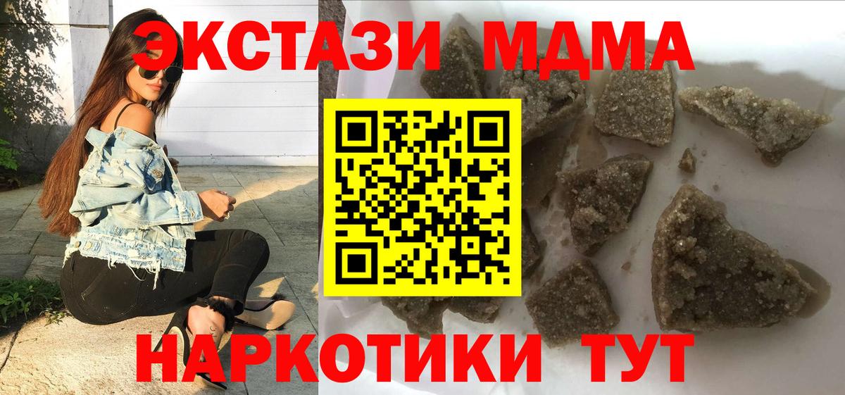 MDMA кристаллы Фролово