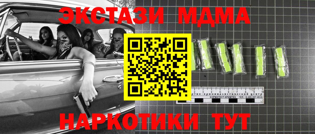 МДМА crystal  МДМА кристаллы  Фролово  Вход с VPN 