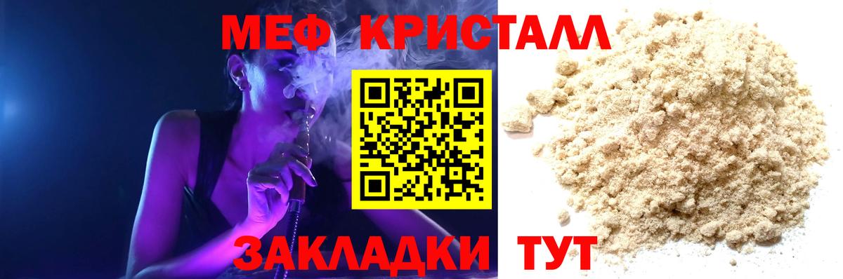 Меф  Фролово