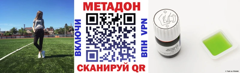 Метадон мёд  цены наркотик  Фролово 