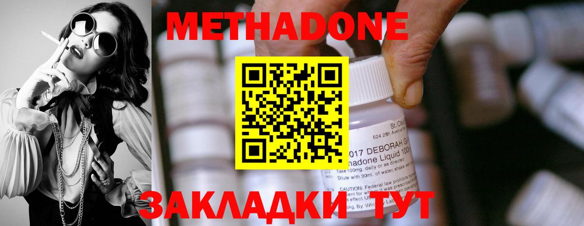 Фролово  МЕТАДОН белоснежный  Вход с VPN  МЕТАДОН мёд 