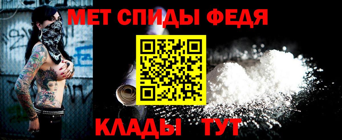 Фролово  МЕТАМФЕТАМИН витя  Вход с VPN 