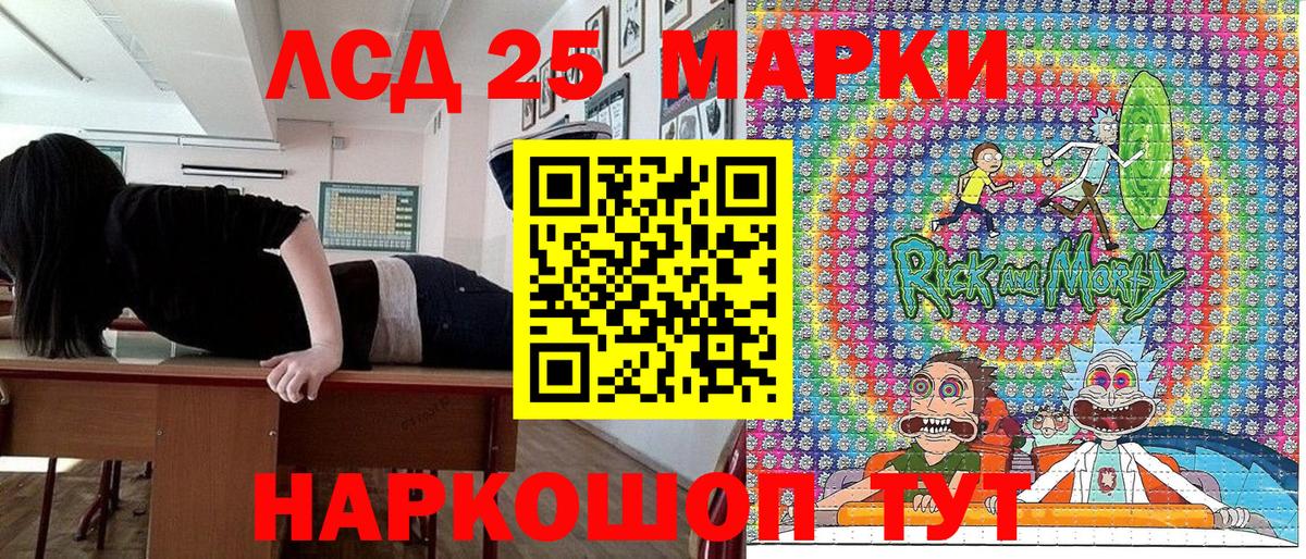 Марки 25I-NBOMe 1500мкг  Вход с VPN  Фролово 